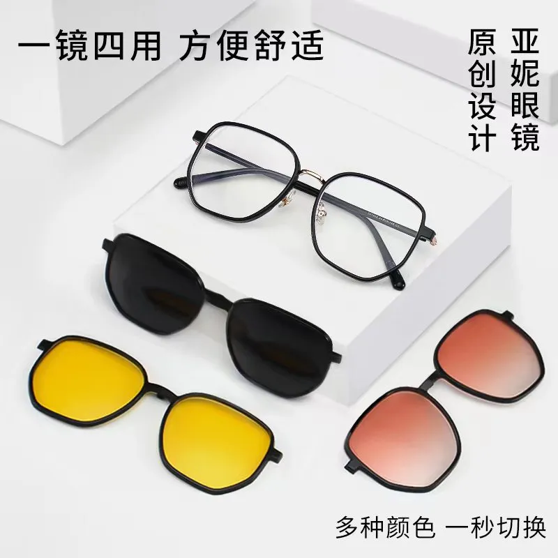TP1006墨镜套镜配近视太阳镜时尚爆款带磁铁吸附夹片一镜三用