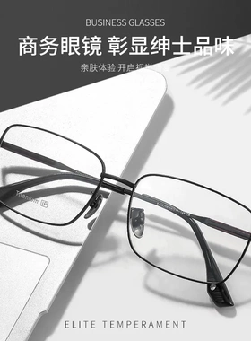 2025新款光学眼镜架超轻纯钛近视眼镜框檀木腿复古T18256丹阳眼镜