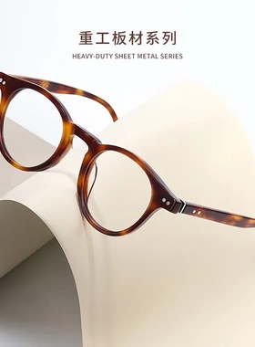 2026眼镜板材镜框小框日系圆框近视眼镜复古手造玳瑁GG-F521