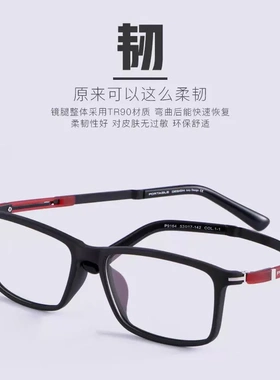 经典纯黑眼镜框男士眼镜超轻方框镜架时尚弹性漆均码P9164