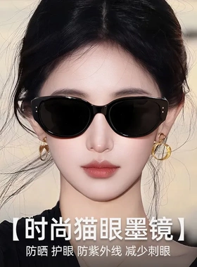 【可配度数近视太阳镜】猫眼墨镜女高级感防紫外线防晒太阳眼镜