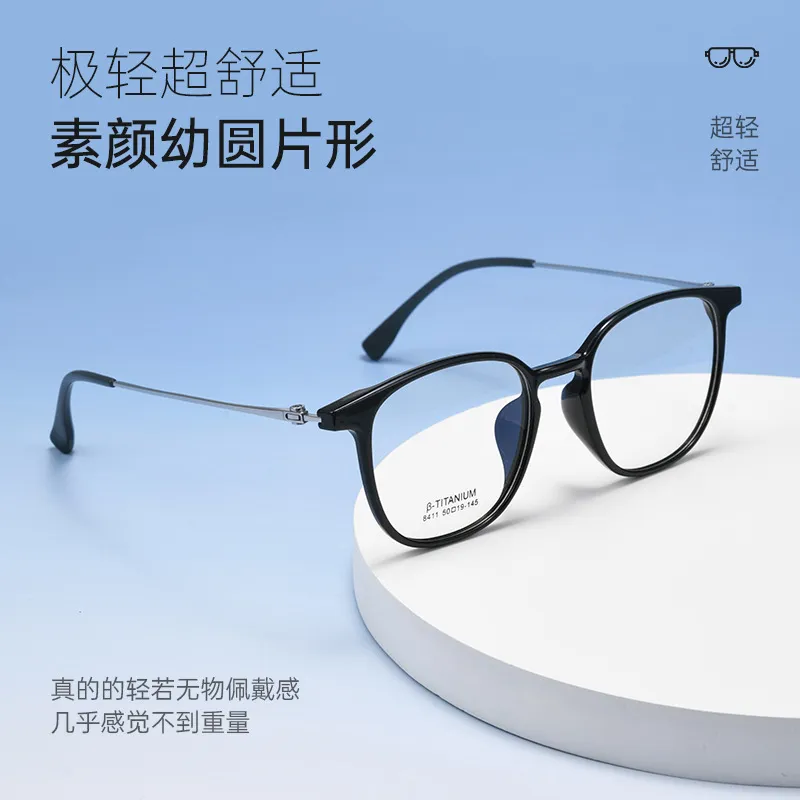2025超轻素颜TR90框半钛弹力镜