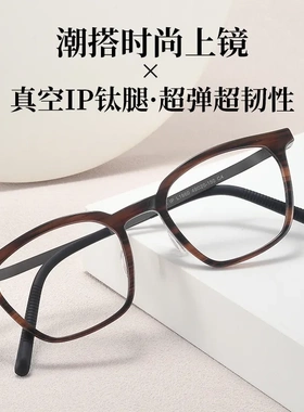 新款TR90眼镜超轻镜架硅胶防滑复古玳瑁眼镜框可配近视眼镜L1860