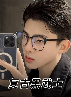 2026显脸小磨砂黑色半框眼镜框斯文男款近视镜眉毛框16178眼睛框