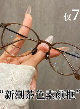 超轻7g纯钛镜框近视眼镜框镜架女款配镜小框眼镜架L9108Y可配镜片