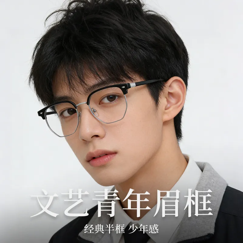 2026高品质TR眉毛架多边形镜框9297斯文半框眼镜男近视可配度数