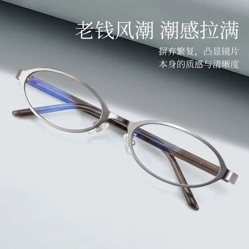 邦沐新款钛架镜框椭圆形老钱风气质斯文眼镜架复古潮流百搭墨镜架