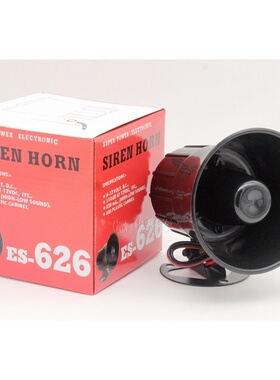 ES-626防盗报警监控有线报警主机音喇叭大声音DC12V-24V有源无源