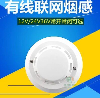艾礼JA-5198A有线联网12V24V烟雾报警器红帽子烟感烟警报器