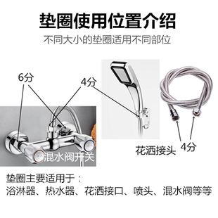 莲蓬头垫圈片硅胶花洒4分喷头橡胶皮圈水垫接口软管圆形防漏密封