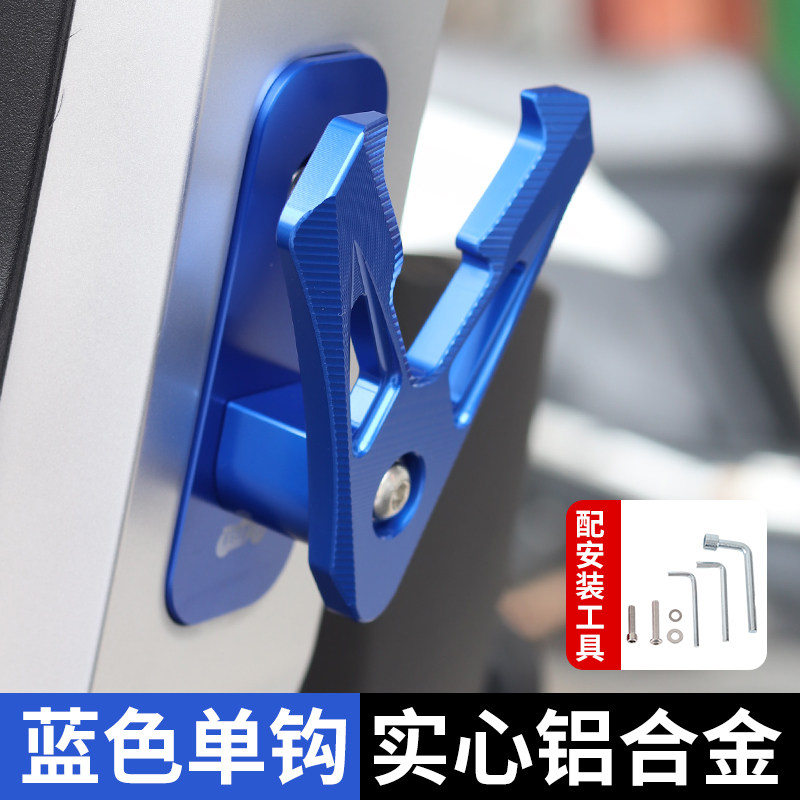 适用台铃2025火眼机甲赤兔挂钩