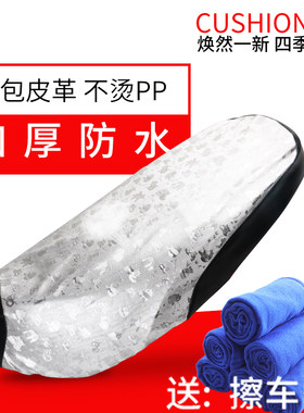 夏季防晒防水新款座垫踏板摩托车
