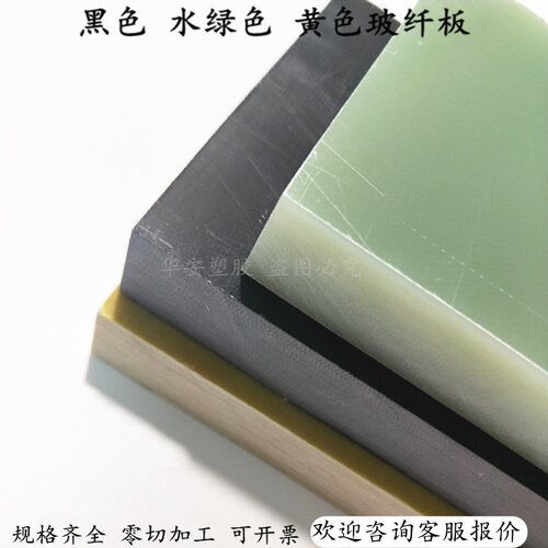 G10水绿色环氧树脂板棒FR4玻璃纤维板玻璃钢板手柄材料板1-80mm厚