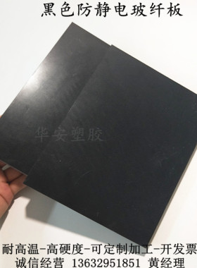 3240黑色玻纤板FR4水绿色环氧树脂板材防静电绝缘板15 20 25 30mm