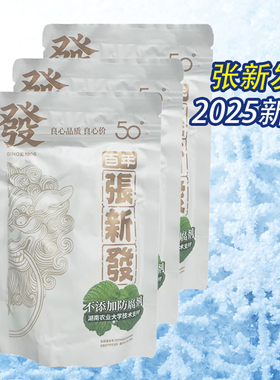 张新发槟榔白色薄荷内袋包装50元青果裸包新品皇爷烟果冰榔批发