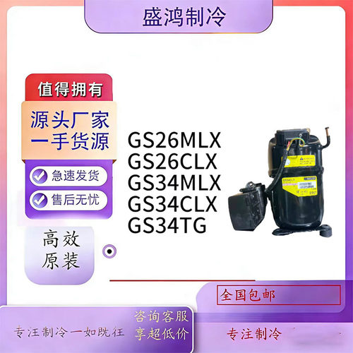 丹佛斯斯科普R404A原装压缩机