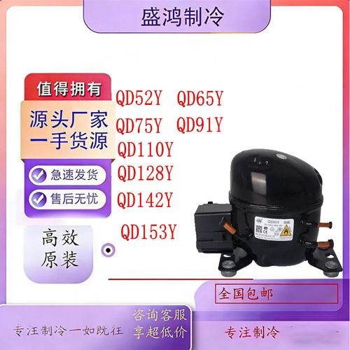 全新原装万胜冰箱压缩机R600a