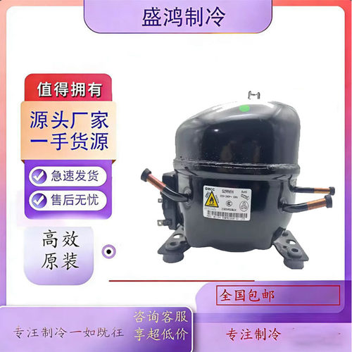 空调冰箱通用制冷压缩机