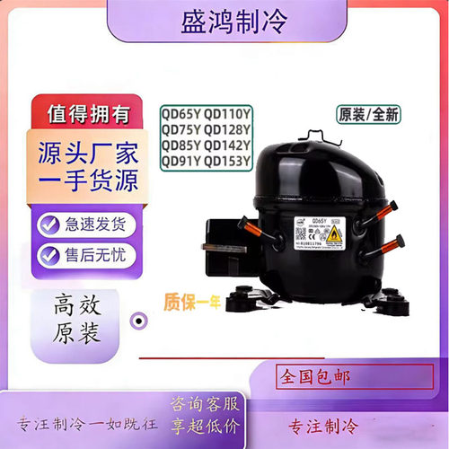 全新QD52/QD65/QD75/QD128冰箱
