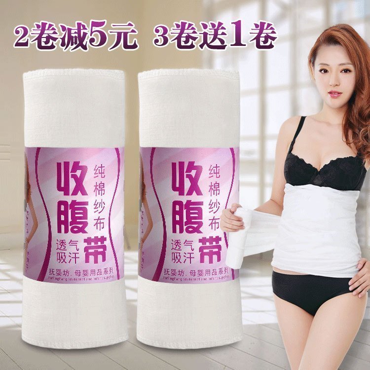 純棉紗布收腹帶產后束縛帶順剖腹產婦月子裹綁束腹束腰塑身透氣帶