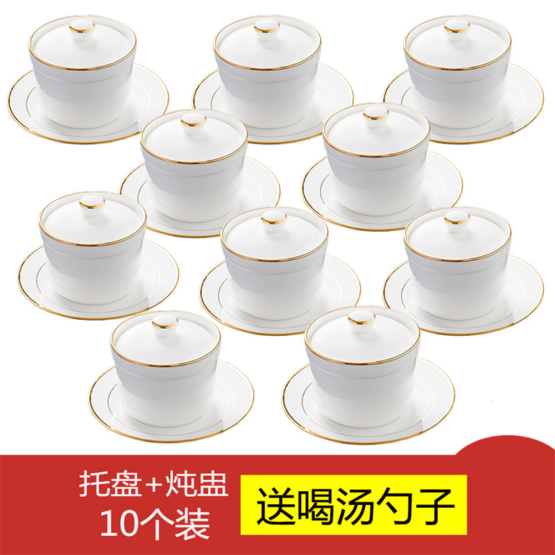 金边汤盅带盖托盘餐具燕窝碗隔水炖盅炖罐蒸碗甜品煲蒸蛋盅小碗