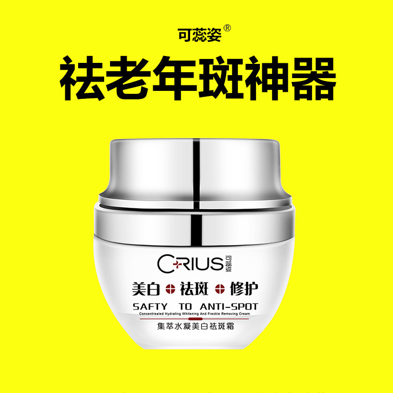 【正品保障】祛老年斑神器去除黑色素晒斑手背脸部中老年美容专用