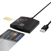 PCSC智能eSIM中国移动写卡器读卡器 sim写卡器修改ICCID 三网5g4G