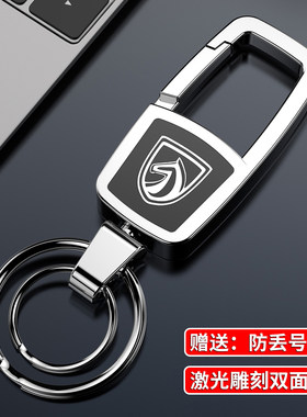 【新品】宝骏车用高档钥匙扣