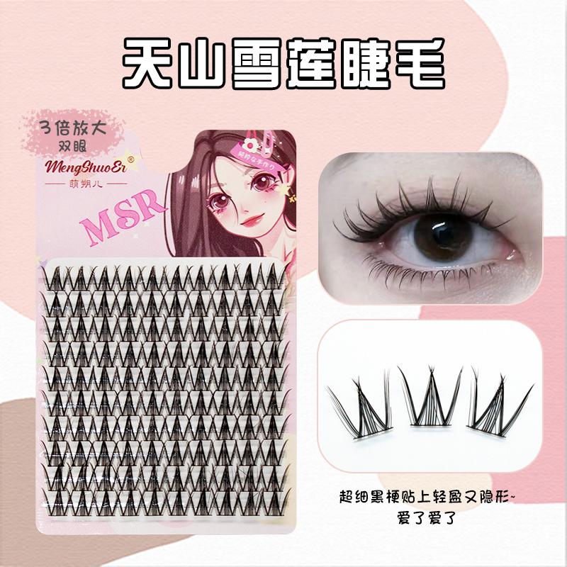假睫毛懒人系列自然自然仿真