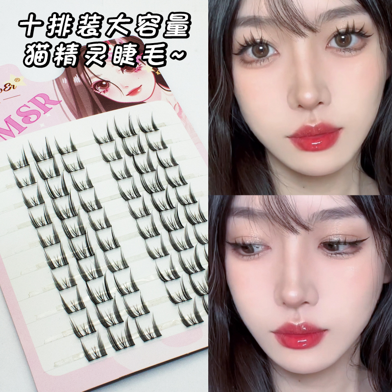 萌朔儿纤维上睫毛上镜款