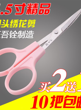 汪吾铨4.5寸绣花翘头小剪刀线头弯头剪子不锈钢缝纫配件布艺窗帘