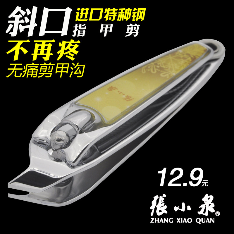 张小泉斜口指甲钳单个可爱