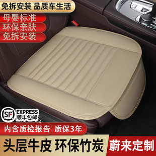 ec6真皮专用四季 es8 通用座垫套 et5t 蔚来萤火虫牛皮汽车坐垫es6