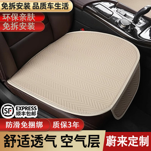 蔚来萤火虫汽车坐垫es6 et7专用四季 et5t ec6 通用座垫套 es8 新款