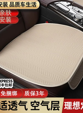 理想L6汽车坐垫夏季L8L9 megahome one专用i8高级感四季通用座垫