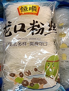 江苏恒顺龙口粉丝200克细粉绿豆粉条纯豌豆方便面