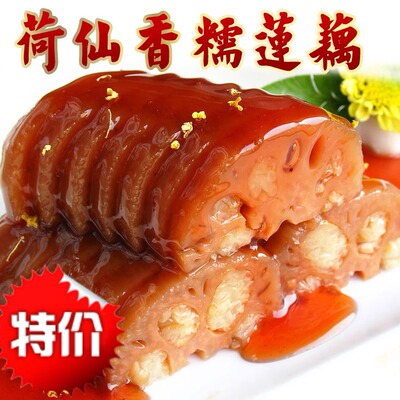 开袋即食香糯莲藕荷仙品牌