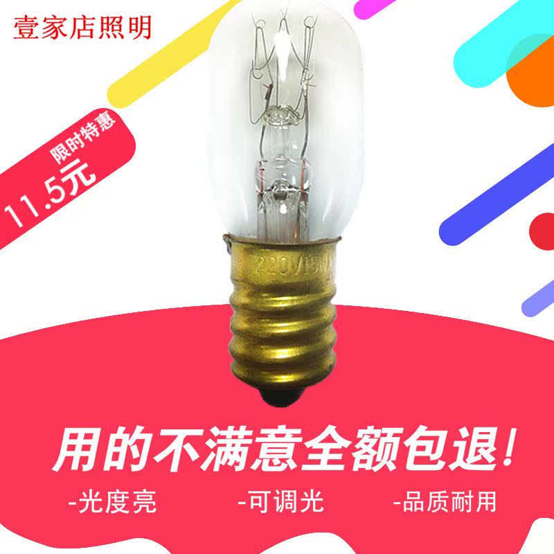 °×³ãµÆÕÕÃ÷10WÎüÓÍÑÌ»úe14СÂÝ¿Ú15W±ùÏä220V³éµÆÅÝÑĮ̂ÕÕÃ÷°üÓÊ