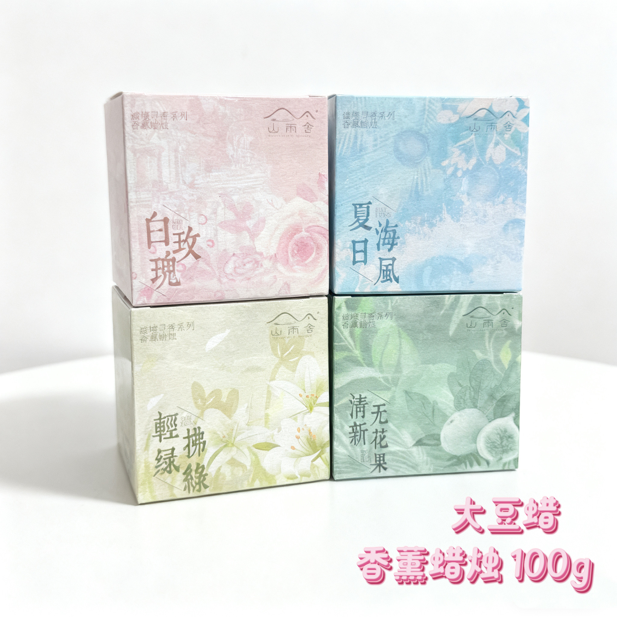 香薰蜡烛100g味道随机发四个A区