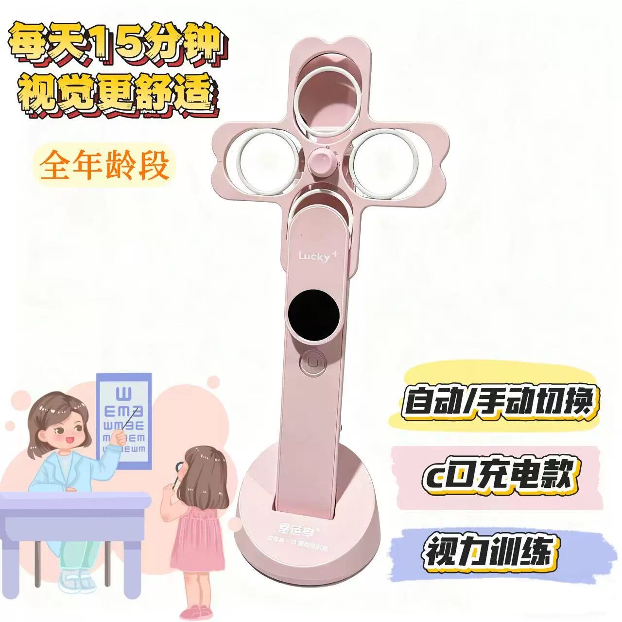 三合一训练镜反转拍电池坏的B2-21图片