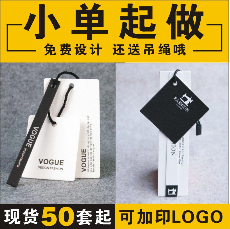 定做免费设计男女童装包邮吊牌