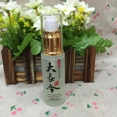 大长今特效亮肤精华液白如雪正品液态精华