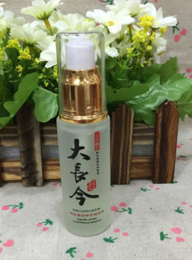大长今特效亮肤精华液白如雪正品第二代淡化提亮肤色祛黄