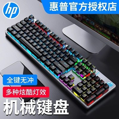 HP惠普机械键盘电竞游戏笔记本电脑办公复古圆帽蒸汽朋克青黑茶轴