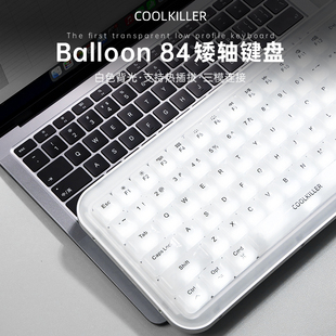 84机械键盘游戏电竞 coolkiller无线三模2.4G透明客制化Balloon