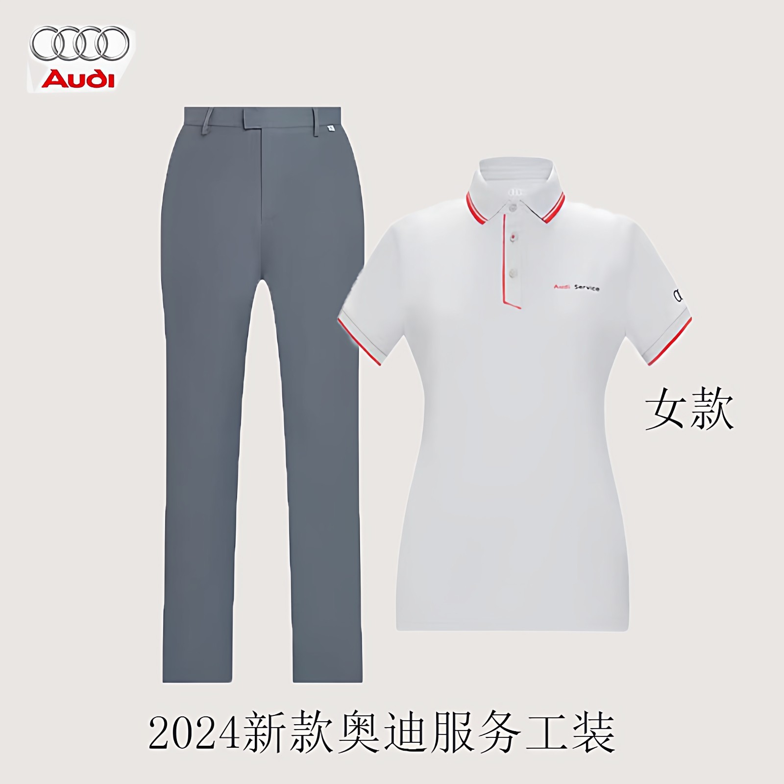 2024新款奥迪女士夏季短袖POLO衫4S店服务顾问裤子翻领女T恤长裤