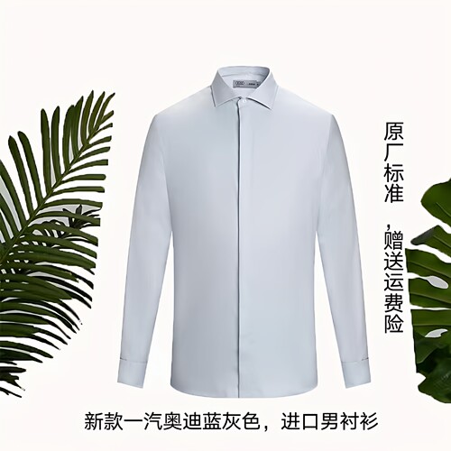 一汽奥迪八字领长袖修身法式袖