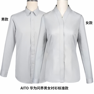 工装 新款 衬衣4s店AITO销售灰衬衫 长袖 工服 华为鸿蒙智行问界男女款