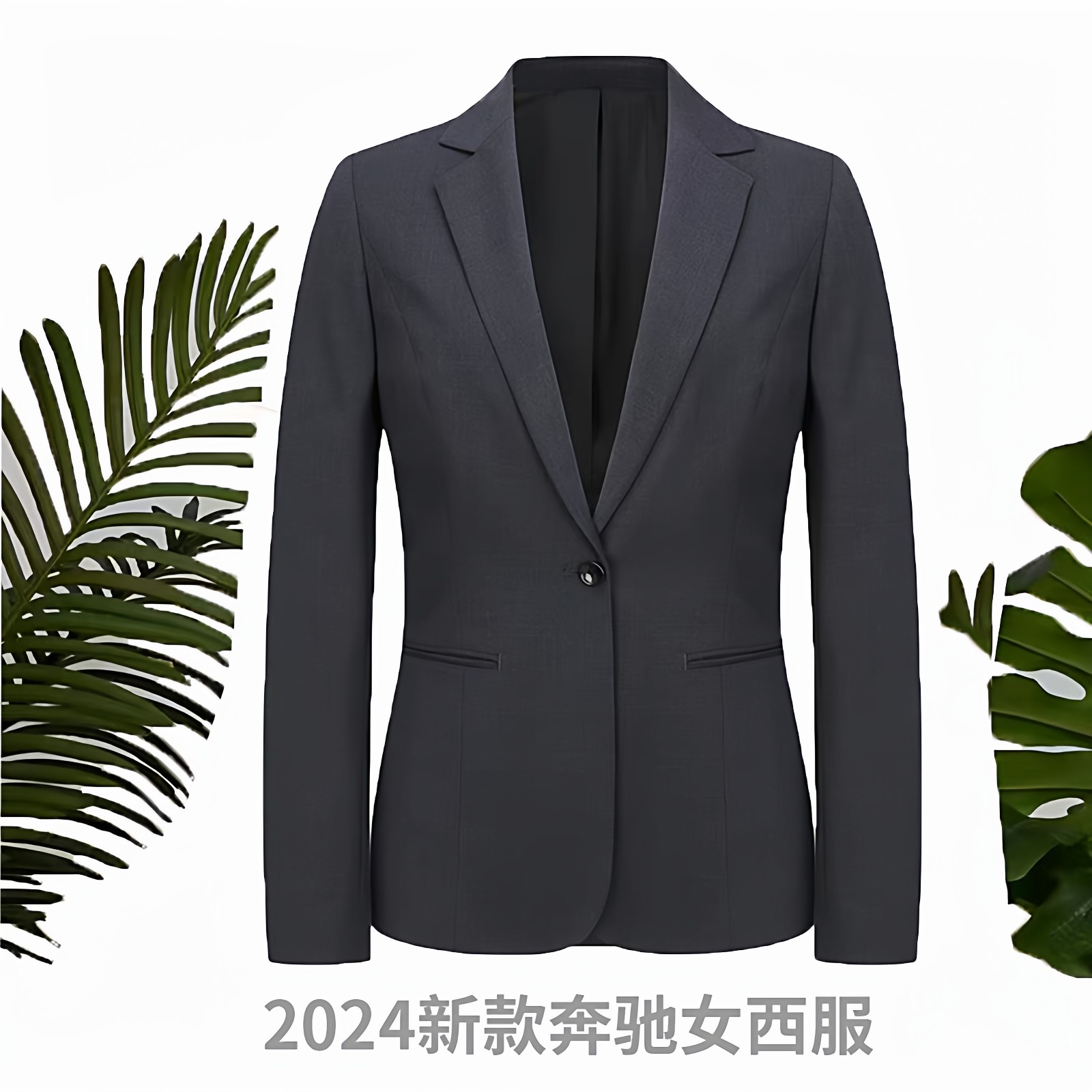 2023新款奔驰女士西装4S店销售女西服外套修身工作服西裙西裤套装,女装/女士精品,西装,淘宝优惠券,粉丝福利购,淘宝优惠卷