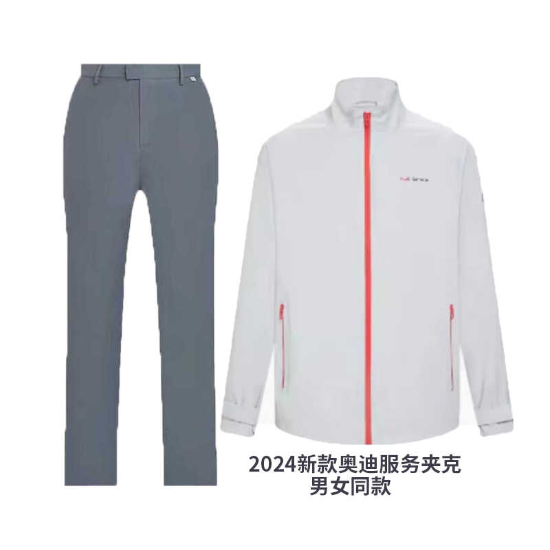2024新款奥迪服务顾问男女士夹克工裤套装4S店浅灰色外套工装秋季